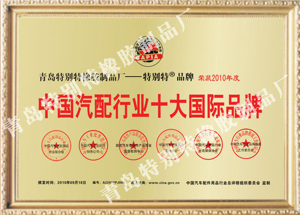 Porcellana Hebei Te Bie Te Rubber Product Co., Ltd. Certificazioni