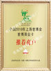 Porcellana Hebei Te Bie Te Rubber Product Co., Ltd. Certificazioni
